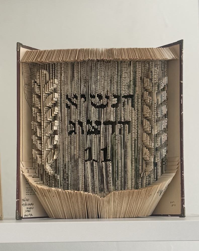 ספר מפוסל עם הקדשה אישית