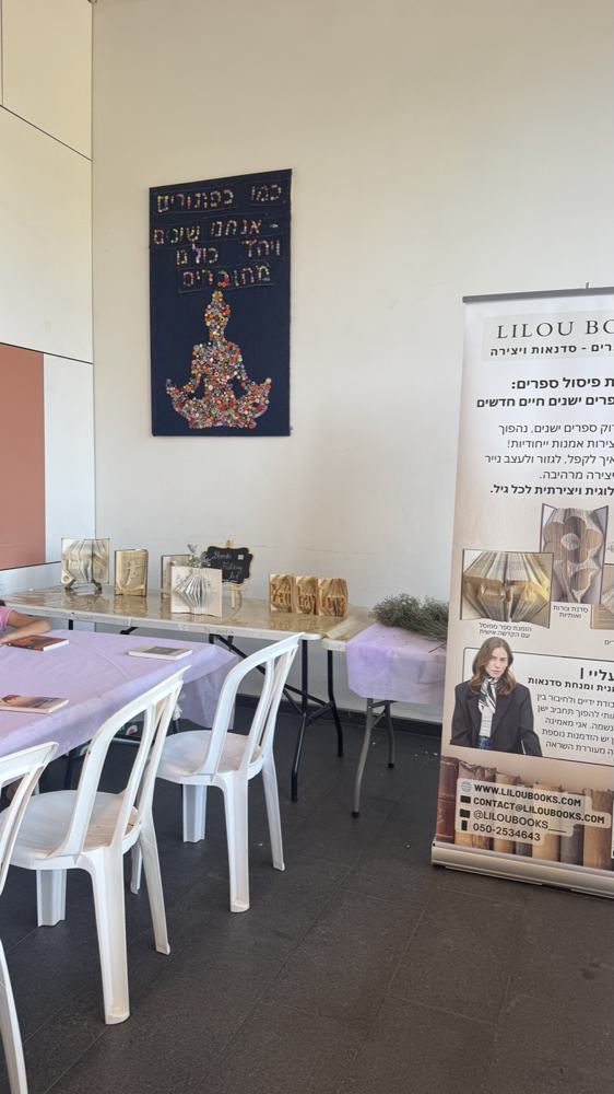 עמדת פיסול ספרים מוכנה לאירוע